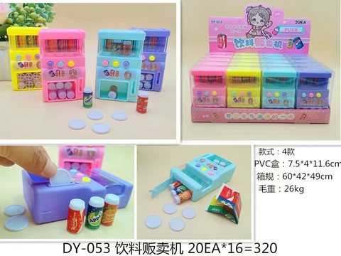 DY-053饮料贩卖机