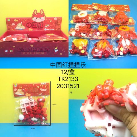 晶晶TK2133中国红捏捏乐