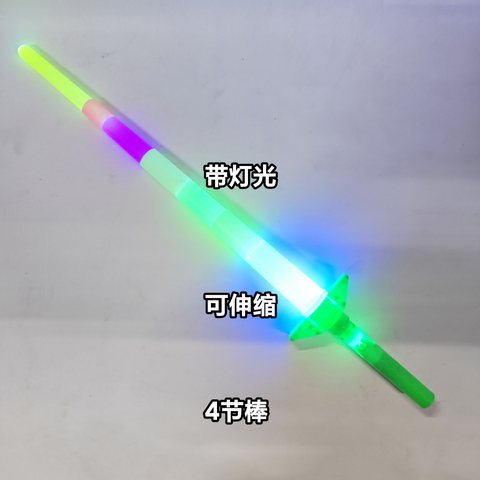 4节棒-闪光