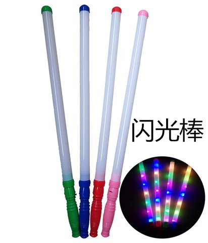 闪光棒