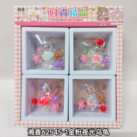 湘香62545-1金粉夜光乌龟