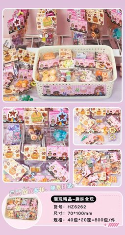 星星HZ-6262潮玩精品-趣味食玩