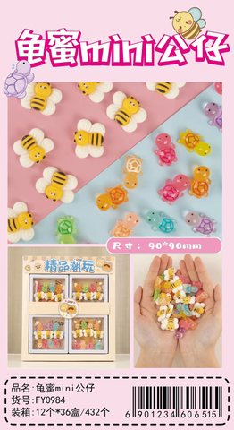 扶摇FY0984龟蜜mini公仔