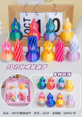 46529 3D打印螺旋葫芦