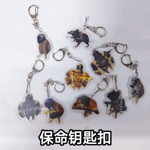 我的世界保命钥匙扣