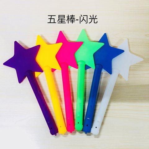 五星棒-闪光