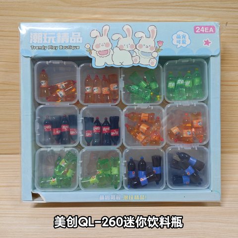 美创QL-260迷你饮料瓶