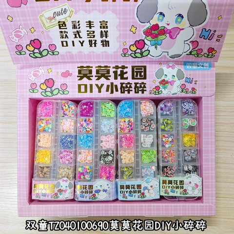 双童TZ040100690莫莫花园DIY小碎碎