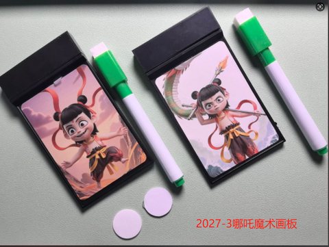 2027-3哪吒魔术画板