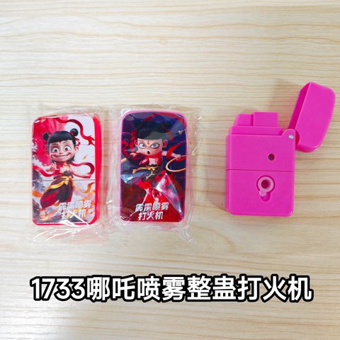 1733哪吒喷雾整蛊打火机