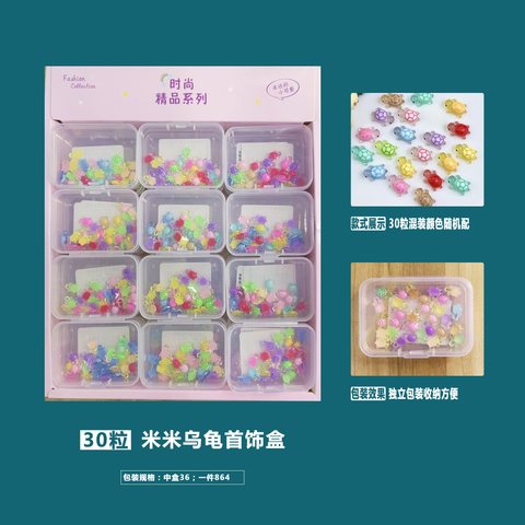 2129米米乌龟盒装-30粒