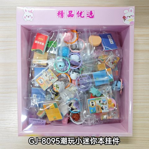 GJ-8095潮玩小迷你本挂件