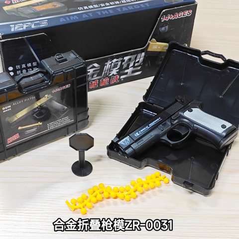合金折叠枪模ZR-0031