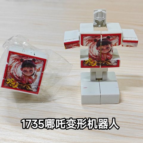 1735哪吒变形机器人