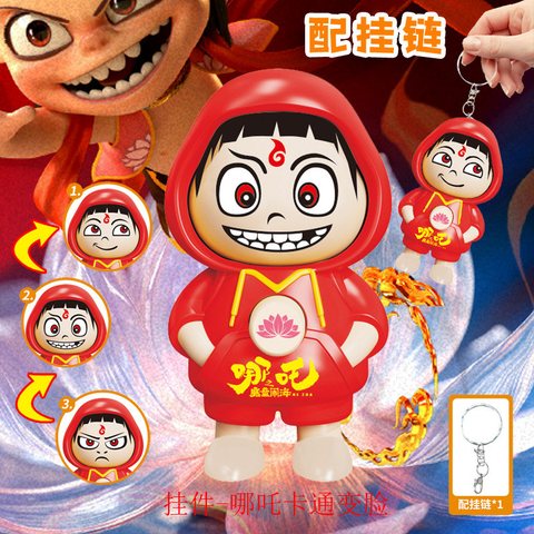 挂件-哪吒卡通变脸