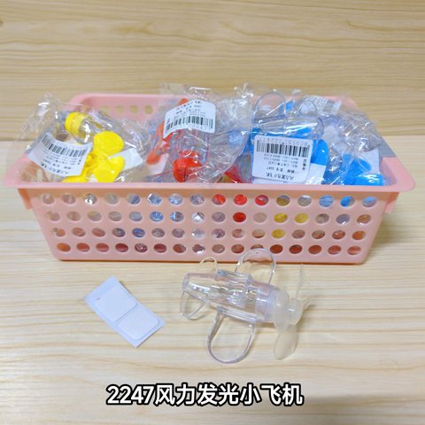 2247风力发光小飞机