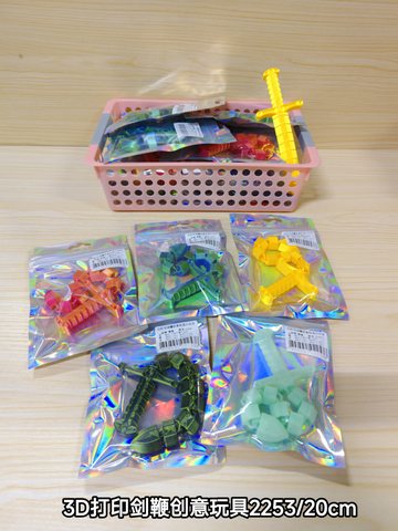 3D打印剑鞭创意玩具2253/20cm