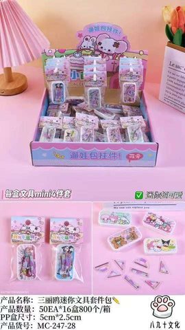 美创MC-247遛娃包迷你套尺挂件
