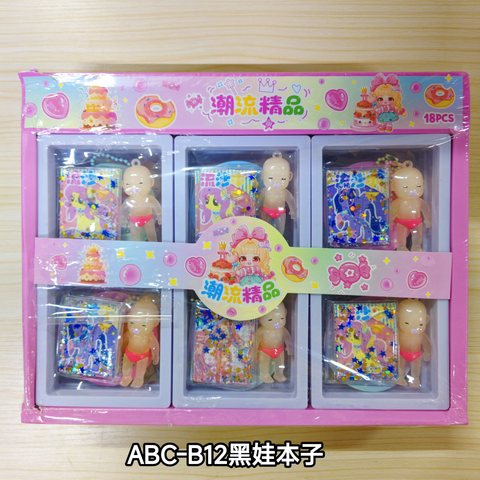 ABC-B12黑娃本子