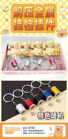 好桔乐9735解压金属挂挡挂件