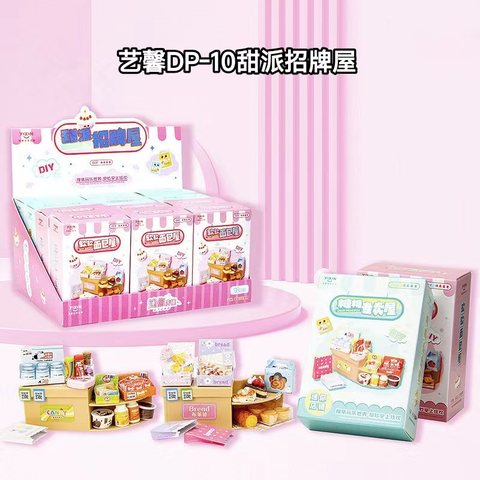 艺馨DP-10甜派招牌屋