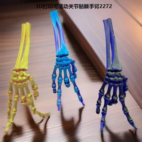 3D打印可活动关节骷髅手臂2272