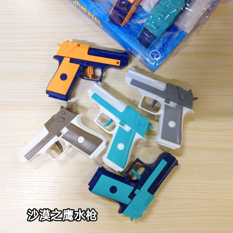 沙漠之鹰水枪