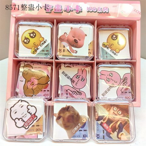 8571整蛊小卡