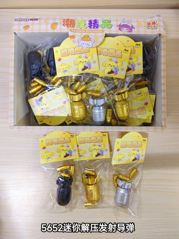 5652迷你解压发射导弹