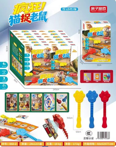 668-2疯狂猫抓老鼠