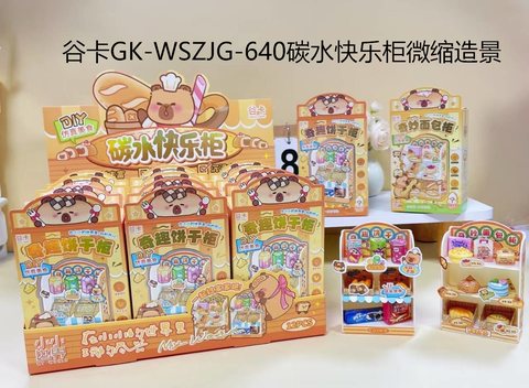 谷卡GK-WSZJG-640碳水快乐柜微缩造景