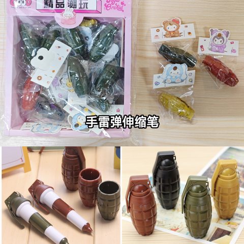 手雷弹伸缩笔