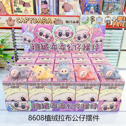 8608植绒拉布公仔摆件