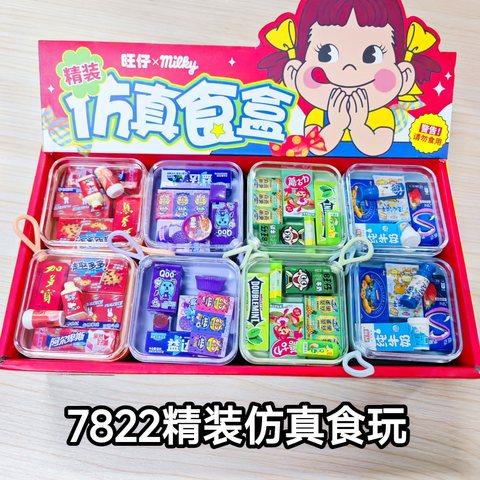 7822精装仿真食玩