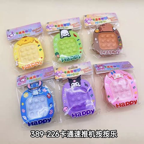 389-226卡通速推机按按乐