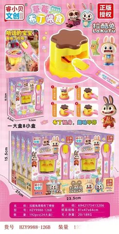 睿小贝HZY9988-126B草莓布丁喂食套装