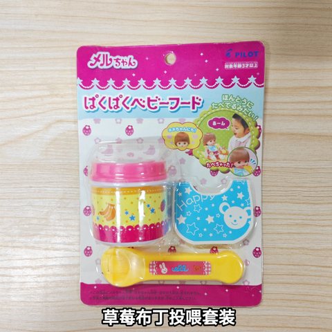 草莓布丁投喂套装/222草莓食盒