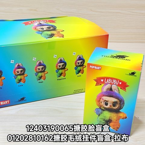 12403190065搪胶脸盲盒/01202810162搪胶毛绒挂件盲盒-拉布