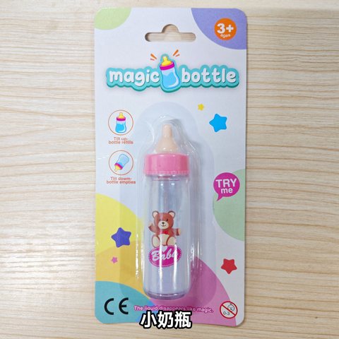 小奶瓶