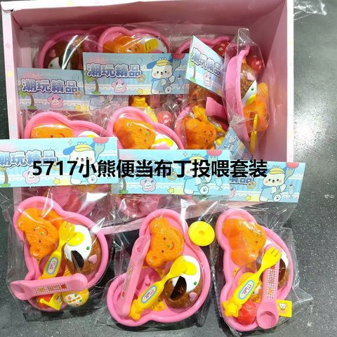 5717小熊便当布丁投喂套装