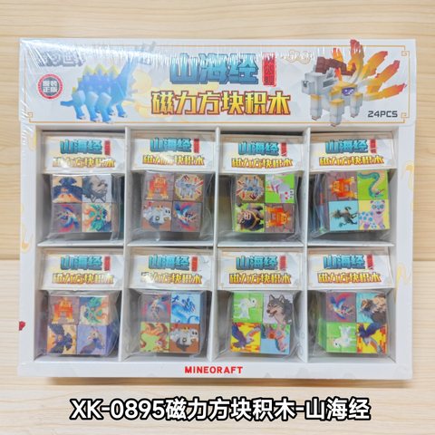 XK-0895磁力方块积木-山海经