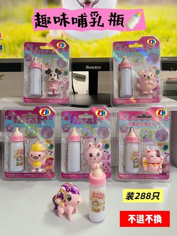 HD826不可思议哺乳瓶