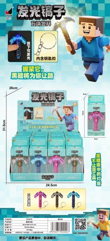 优信DIY079发光镐子方块世界
