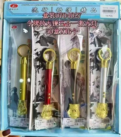 0704027放大镜发光灯