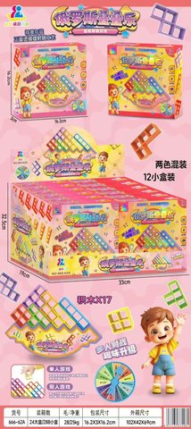 666-62俄罗斯叠叠乐