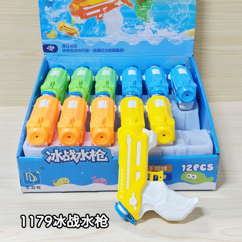 1179冰战水枪