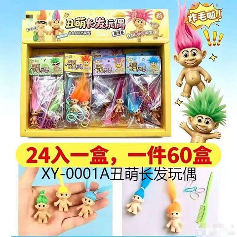 XY-0001A丑萌长发玩偶