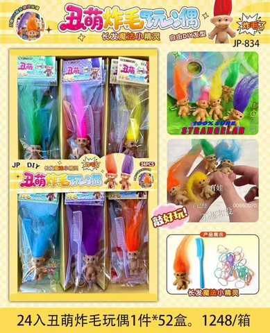 JP-834丑萌炸毛玩偶
