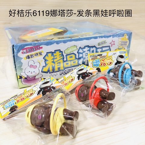 好桔乐6119娜塔莎-发条黑娃呼啦圈