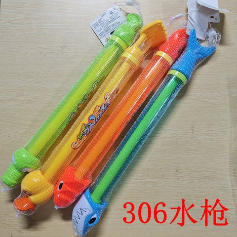 306水枪